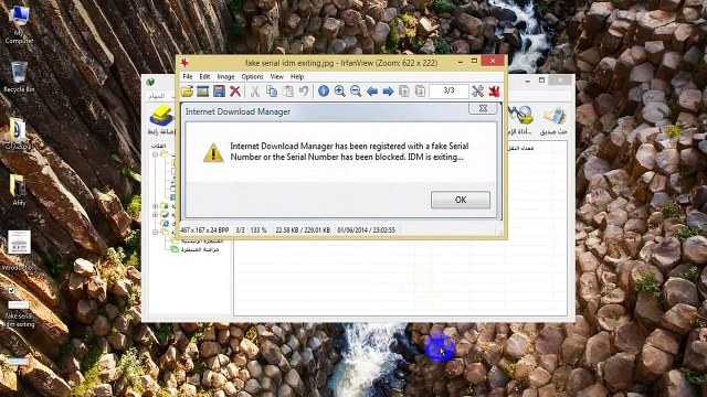 حلقه 31 // حل مشكله الرقم مزيف Download Manager Registred With a fake serial Number