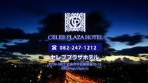 広島中区の人気ラブホテル
