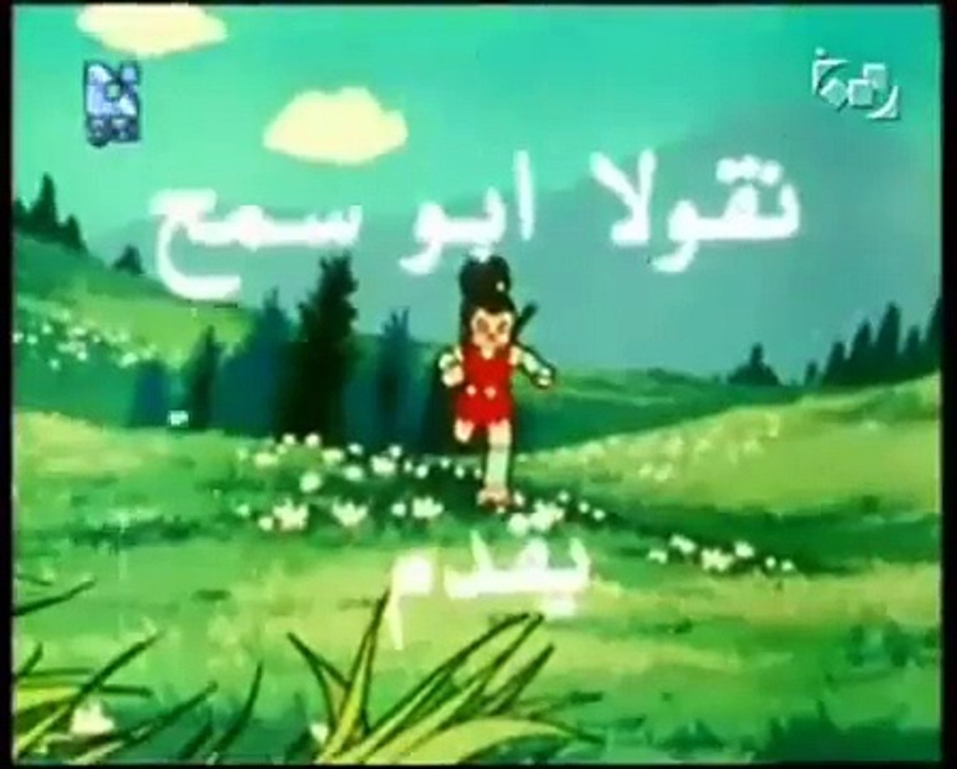 ⁣Arabic Anime Song - Sarutobi Sasuke ساسوكي