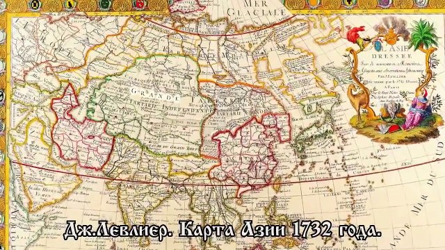 Великая Тартария Империя Русов