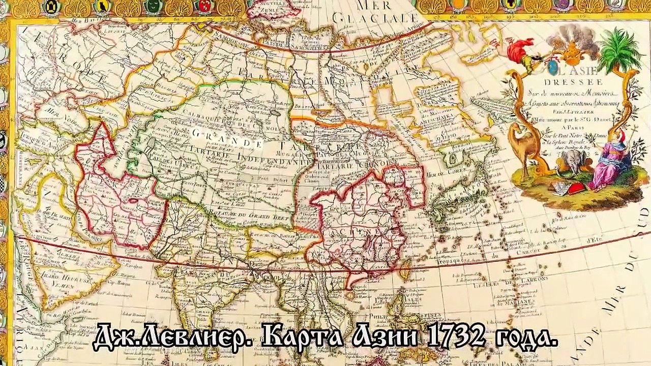 Великая Тартария Империя Русов