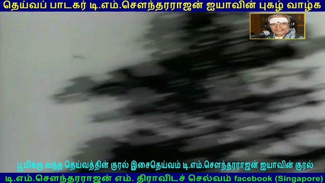 paasam 1962 song 2 TMS Legend