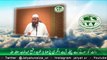 Raat Ko Sonay Se Pehly Ayat Ul Kursi Parhna - Sheikh Abdul Majid