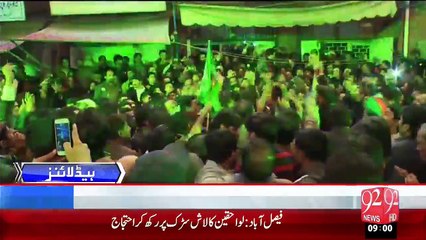 Headlines – 09:00 AM – 06 Dec 15 - 92 News HD