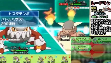 【ポケモンXY実況】エムリット軸PTで勝利を目指す！Part1【レーティング】