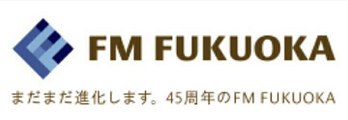 FM FUKUOKA ピザクック presents ぐるっとまあるいLinQの「わ」2015.12.06(日)1800
