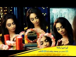 Tera Mera Rishta Promo - Geo Tv Drama