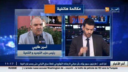 أسير طايبي   هناك إشكال مطروح في هرم السلطة وإحتمال رسالة الجنرال لها خلفيات تطعن في مؤسسات الدولة (2)