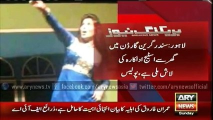 Body of a stage Actress Sangam Rana found from Sunder Green Garden house Lahore