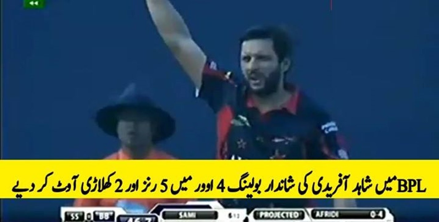 بی پی ایل میں شاہد آفریدی کی شاندار بولینگ 4 اوور میں 5 رنز اور 2 کھلاڑی آوٹ کر دیے