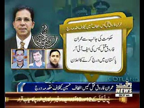 Dr Imran Farooq murder FIA registers case against Altaf Hussain in Pakistan