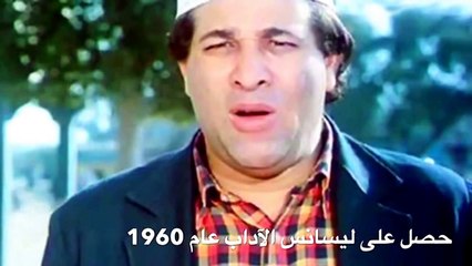 سلام يا صاحبي-عادل امام-سعيد صالح-Adel Imam HD