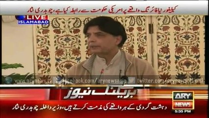 Government has nothing to do with Imran Farooq Qatal case :CH Nisar