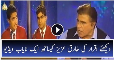 Iqrar ul Hasan when he appear first time on TV Tariq Aziz Show