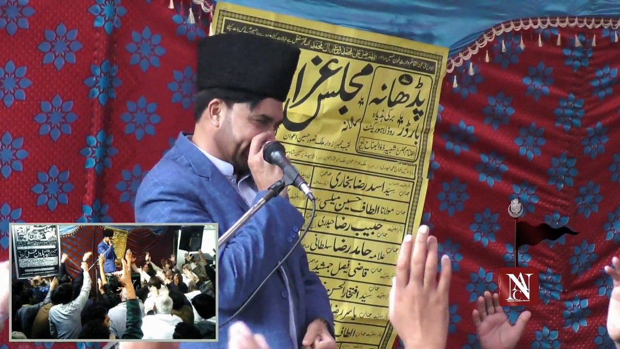 Ali Nasir Talhara Sb 18 Safar 1437 Chabeel Ada Lahore حصّٰہ اوّل