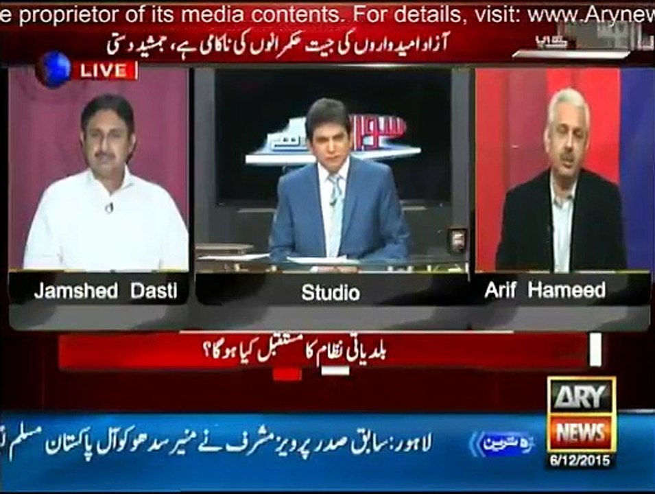 Sawal Yeh Hai » Ary News » Dr Danish »	6th December 2015 » Pakistani Talk Show
