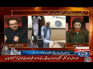 Some one looking for an adventurous decision - Shahid Masood predicts NS may try to sack Raheel Shareef _npmake