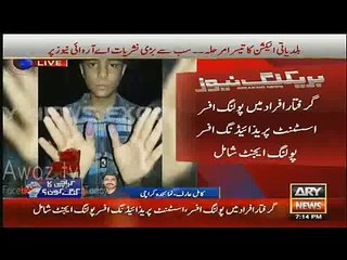 Kashif Abbasi Trolls Aamir Liaquat On Saying Elections Are Not Rigged _