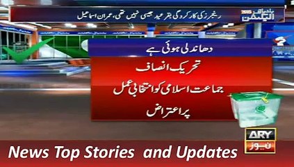 ARY News Headlines 6 December 2015 -> PTI and JI Reaction on LB Election ... Must Watch