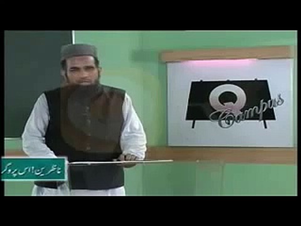 Lesson 18 - Learn Arabic Grammar in Urdu اردو زبان میں عربی گرائمر سیکھۓ _