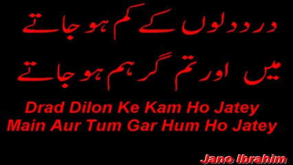 Drad Dilon Ke Kam Ho Jatey