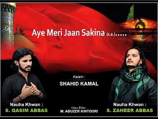 09 Aye Meri Jaan Sakina l S Zaheer Abbas & S Qasim Abbas l Jari Abbas e Ghazi (as) 1437 Hijri Nohay