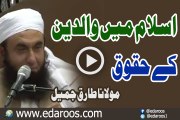 Islam Mein Walidain K Huqooq By Maulana Tariq Jameel