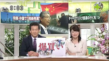 【この人を売国奴と呼びますか?チャレンジャーと呼びますか?】 新しい中国進出の形 ウェークアップ!ぷらす 151206