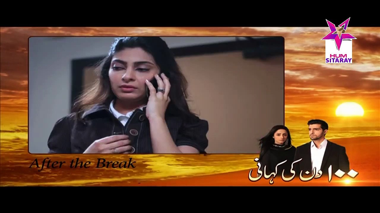 100 Din Ki Kahani Episode 12 HUMSITARAY TV Drama 6 Dec 2015