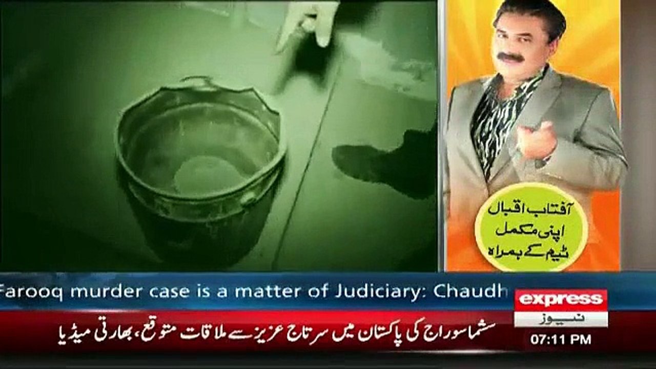 Woh Kiya Hai on Express News - 6th December 2015