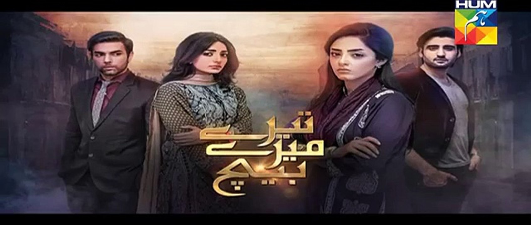 Tere Mere Beech Episode 3 promo - Hum TV Drama