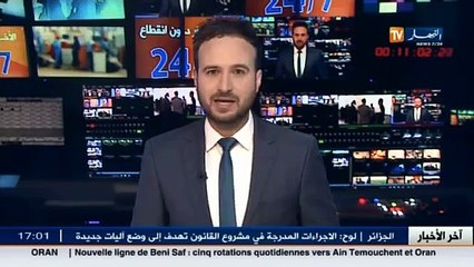 مجلس الأمة  الأفلان في رواق جيد للفوز بالأغلبية بمقاعد السينا