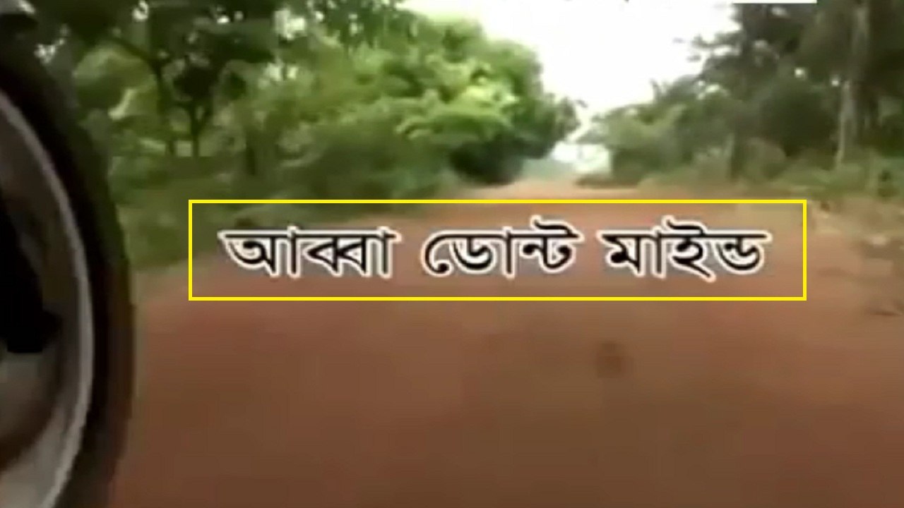 Bangla Natok 2015 "ABBA DON'T MIND" by Mosharraf Karim