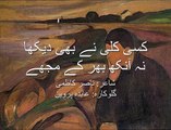 Kisi Kali Ne Bhi Dekha Na کسی کلی نے بھی دیکھا نہ