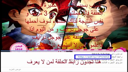 توب بليت الحلقة 18 مدبلج عربي - Top Plate