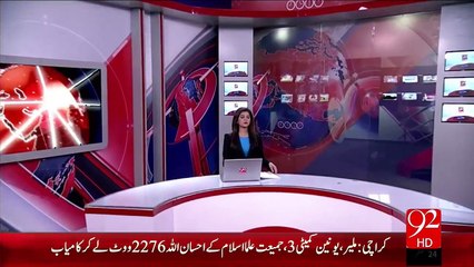 Headlines – 11:00 PM – 06 Dec 15 - 92 News HD