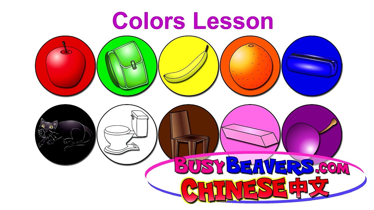 Colors Lesson (Chinese Lesson 05) CLIP - Teach Colour Names, Baby Learning, Mandarin Words