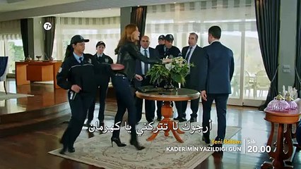 يوم كتابة قدري الجزء 2 اعلان 2 الحلقة 13 مترجمة للعربية