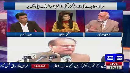 What Milltary Leadership Said To Nawaz Sharif On Balouchistan Issue