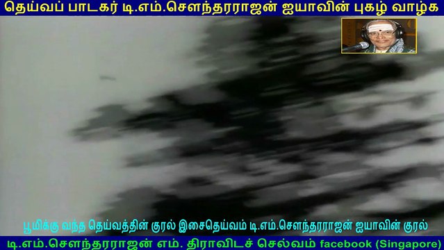 paasam 1962 song 1 TMS Legend