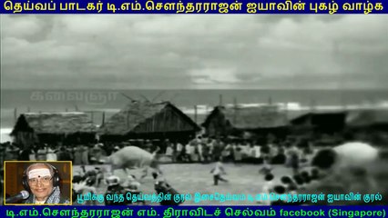 poombukar 1964    song  3  TMS Legend