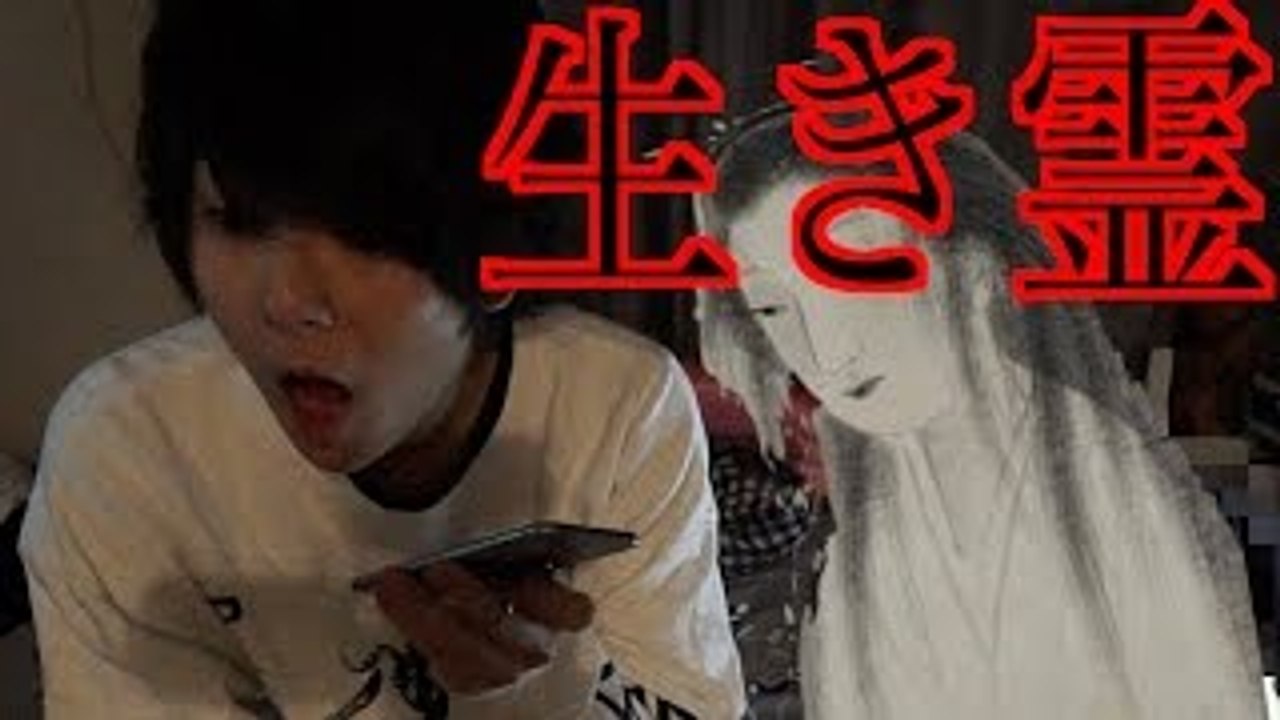 マホトにリスナーさんの生き霊が！？イタコさんに降霊してもらい