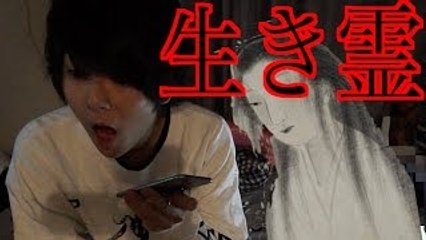 マホトにリスナーさんの生き霊が！？イタコさんに降霊してもらい