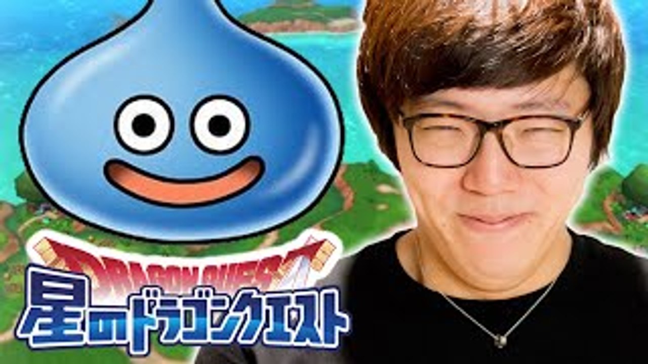 【星ドラ】星のドラゴンクエストでガチャ&マルチプレイやっ�