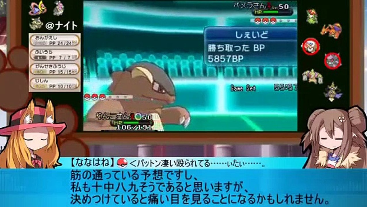 新・わんこの如く：6匹目　～BUSTARグランプリ編二戦目～