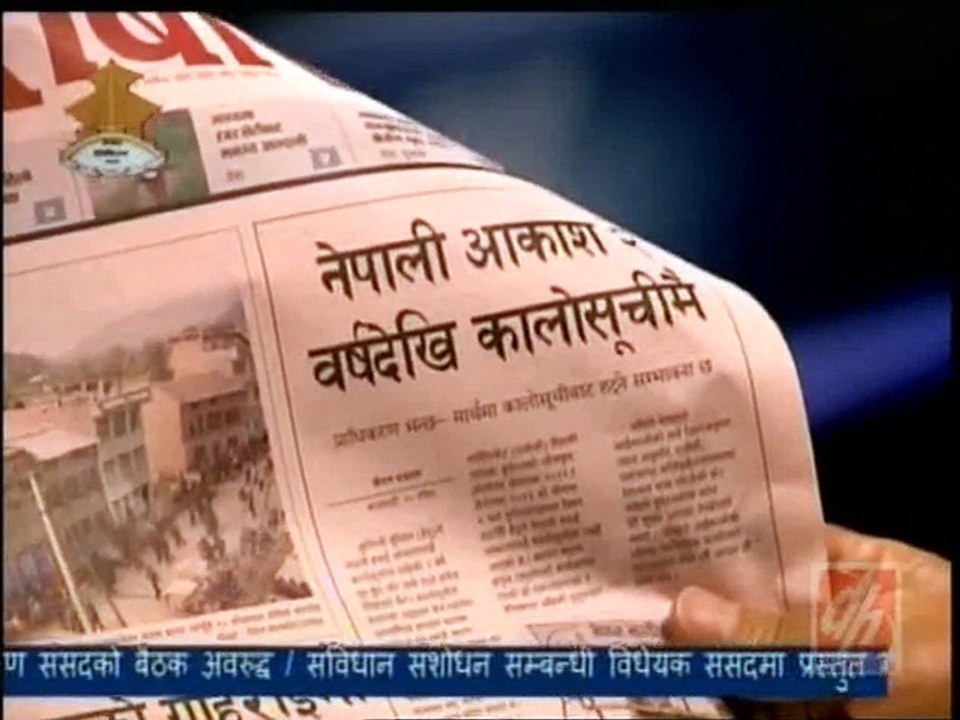 Ptrapatrika, Dec 07