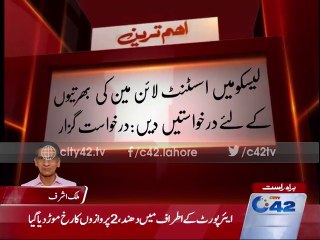 Petition of contempt of court filed against CEO Lesco Qaiser Zaman in Lahore High court
