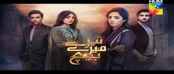 Tere Mere Beech Episode 3 Promo Hum TV Drama 6 Dec 2016