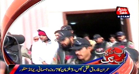 Imran Farooq murder case: Accused 7-day physical remand approved