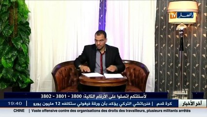 تفسير الاحلام ليوم 06 ديسمبر 2015
